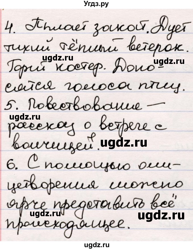 ГДЗ (Решебник) по литературе 5 класс Мушинская Т.Ф. / часть 2. страница / 68(продолжение 2)