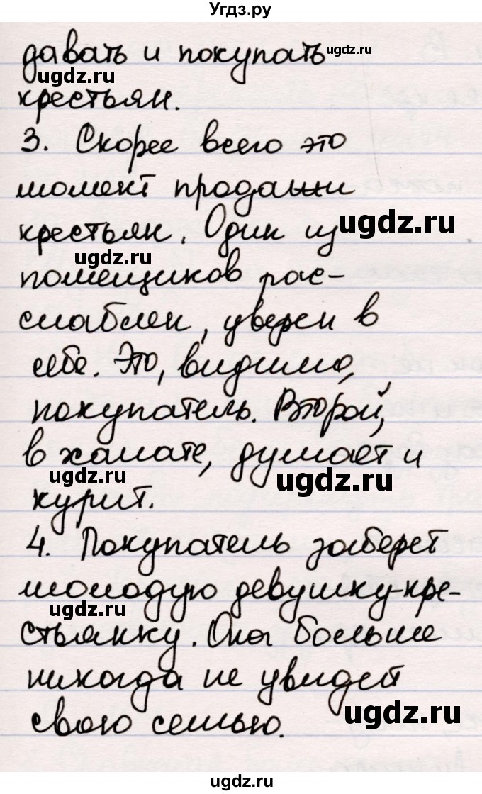 ГДЗ (Решебник) по литературе 5 класс Мушинская Т.Ф. / часть 2. страница / 84-85(продолжение 2)