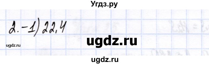 ГДЗ (Решебник) по химии 8 класс (рабочая тетрадь) Микитюк А.Д. / урок / 26(продолжение 3)