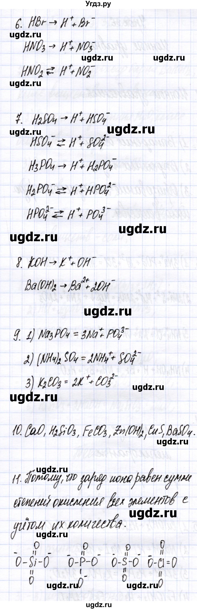 ГДЗ (Решебник) по химии 8 класс (рабочая тетрадь) Микитюк А.Д. / урок / 35(продолжение 3)