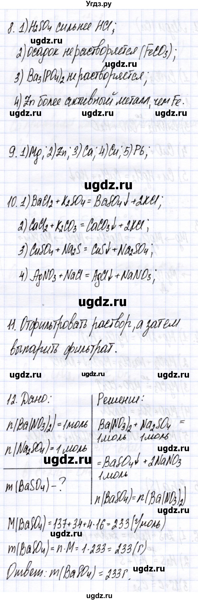 ГДЗ (Решебник) по химии 8 класс (рабочая тетрадь) Микитюк А.Д. / урок / 40(продолжение 3)