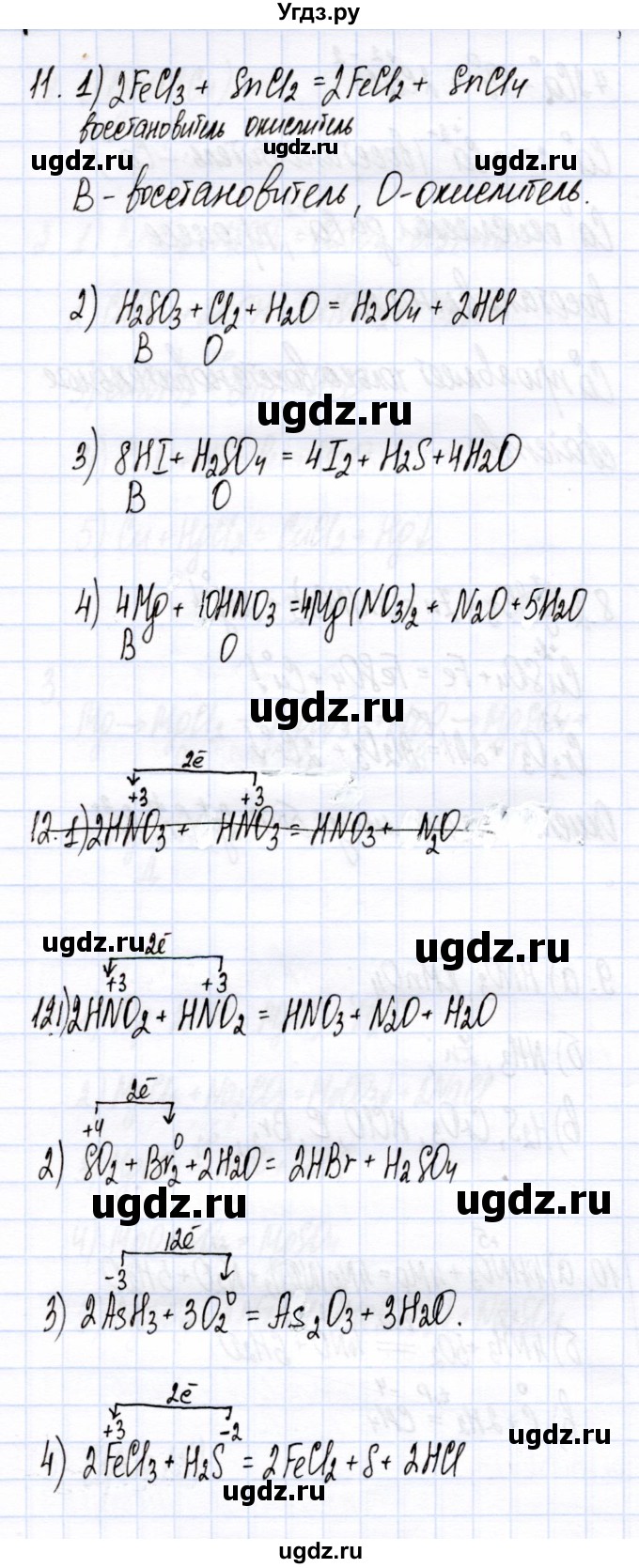 ГДЗ (Решебник) по химии 8 класс (рабочая тетрадь) Микитюк А.Д. / урок / 42(продолжение 3)