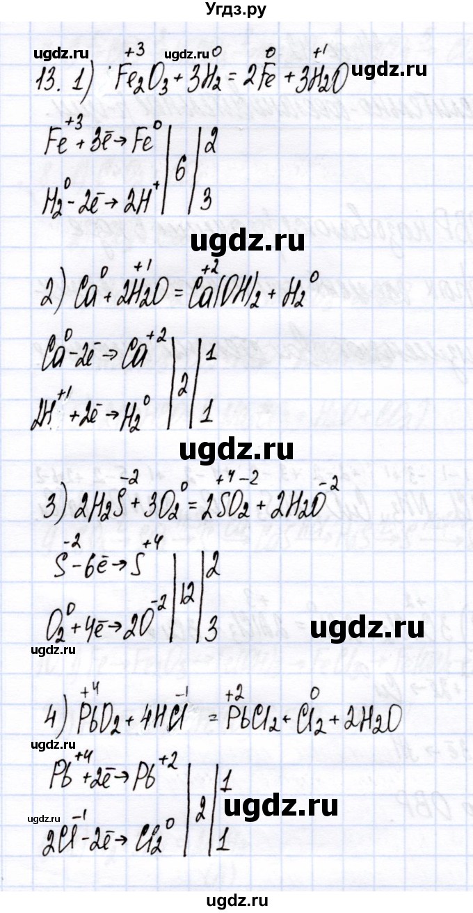 ГДЗ (Решебник) по химии 8 класс (рабочая тетрадь) Микитюк А.Д. / урок / 42(продолжение 4)