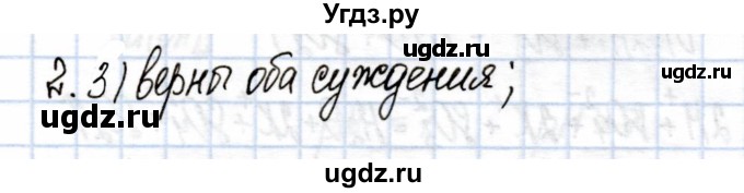 ГДЗ (Решебник) по химии 9 класс (рабочая тетрадь) Еремин В.В. / §12 / 2