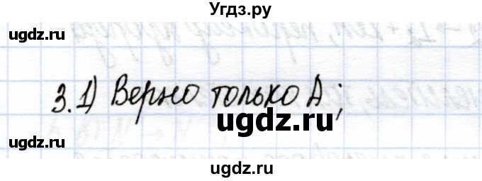 ГДЗ (Решебник) по химии 9 класс (рабочая тетрадь) Еремин В.В. / §17 / 3