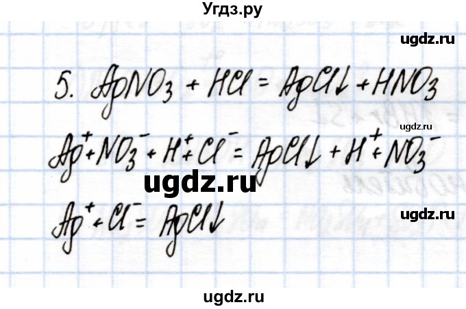 ГДЗ (Решебник) по химии 9 класс (рабочая тетрадь) Еремин В.В. / §25 / 5