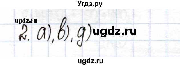 ГДЗ (Решебник) по химии 9 класс (рабочая тетрадь) Еремин В.В. / §27 / 2