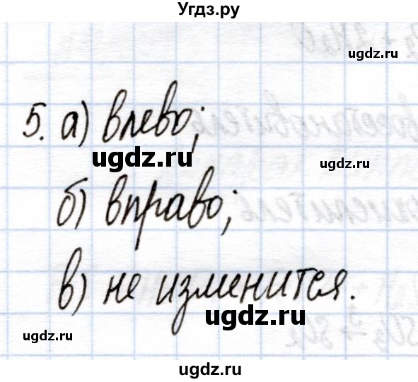 ГДЗ (Решебник) по химии 9 класс (рабочая тетрадь) Еремин В.В. / §27 / 5