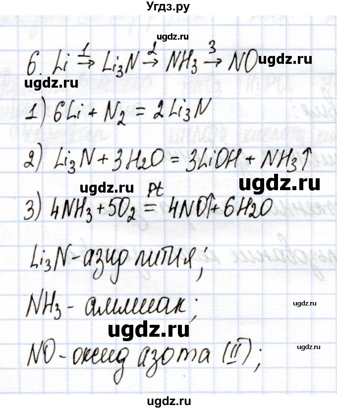 ГДЗ (Решебник) по химии 9 класс (рабочая тетрадь) Еремин В.В. / §29 / 6