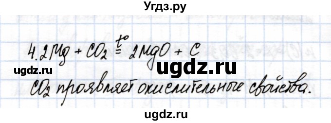 ГДЗ (Решебник) по химии 9 класс (рабочая тетрадь) Еремин В.В. / §35 / 4