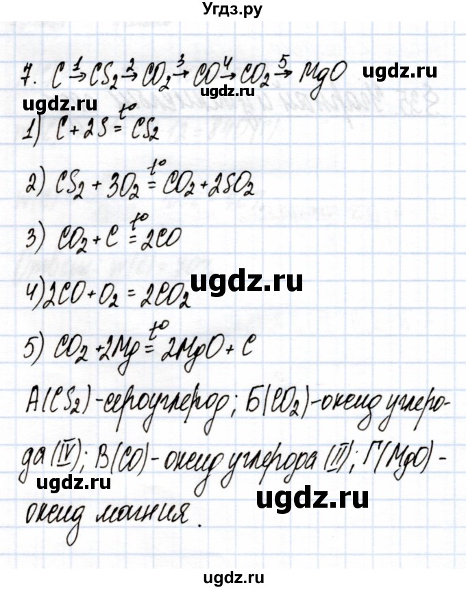 ГДЗ (Решебник) по химии 9 класс (рабочая тетрадь) Еремин В.В. / §35 / 7