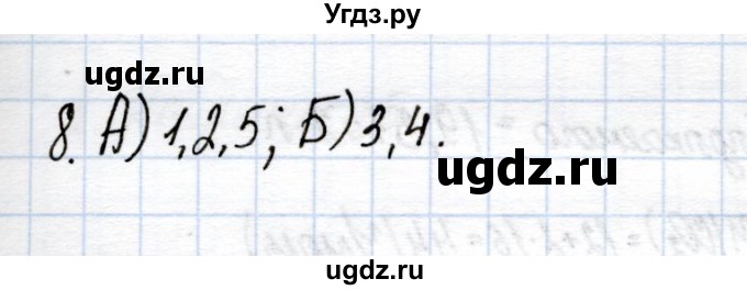 ГДЗ (Решебник) по химии 9 класс (рабочая тетрадь) Еремин В.В. / §35 / 8