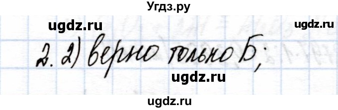 ГДЗ (Решебник) по химии 9 класс (рабочая тетрадь) Еремин В.В. / §39 / 2