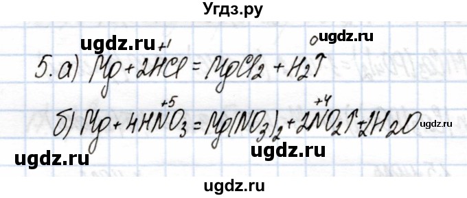 ГДЗ (Решебник) по химии 9 класс (рабочая тетрадь) Еремин В.В. / §40 / 5