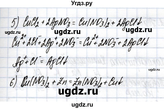 ГДЗ (Решебник) по химии 9 класс (рабочая тетрадь) Еремин В.В. / §40 / 7(продолжение 2)