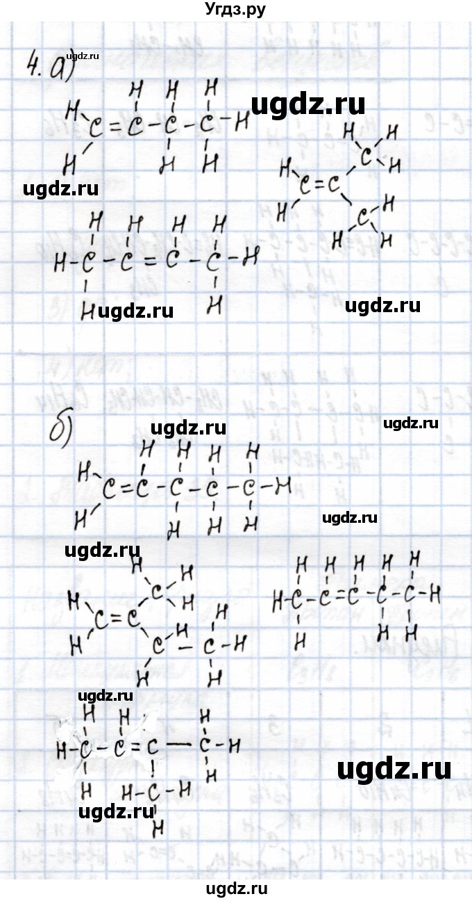 ГДЗ (Решебник) по химии 9 класс (рабочая тетрадь) Еремин В.В. / §47 / 4