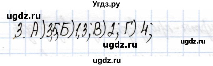 ГДЗ (Решебник) по химии 9 класс (рабочая тетрадь) Еремин В.В. / §48 / 3