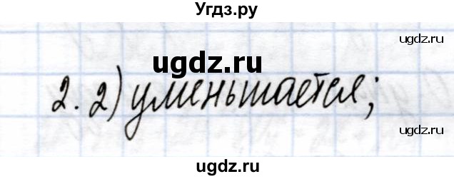 ГДЗ (Решебник) по химии 9 класс (рабочая тетрадь) Еремин В.В. / готовимся к контрольной работе / неметаллы / 2