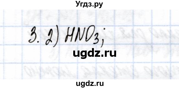 ГДЗ (Решебник) по химии 9 класс (рабочая тетрадь) Еремин В.В. / готовимся к контрольной работе / неметаллы / 3