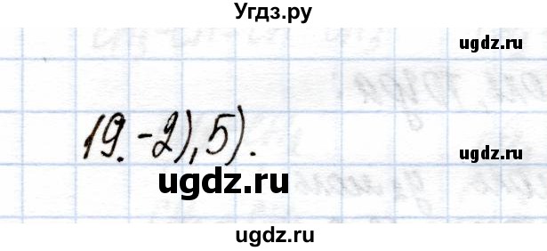 ГДЗ (Решебник) по химии 9 класс (рабочая тетрадь) Еремин В.В. / готовимся к контрольной работе / металлы / 19