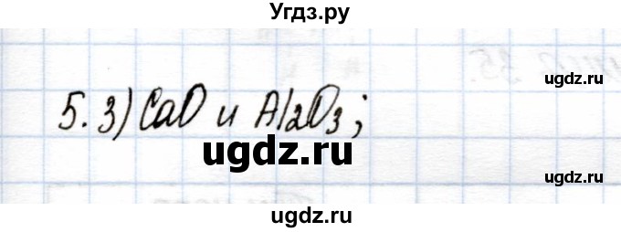 ГДЗ (Решебник) по химии 9 класс (рабочая тетрадь) Еремин В.В. / готовимся к контрольной работе / металлы / 5