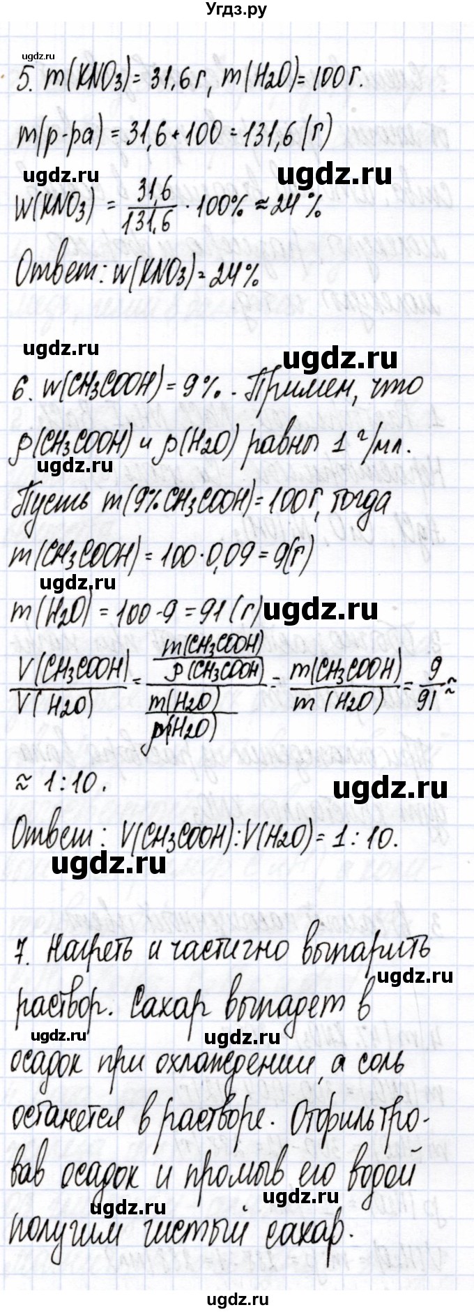 ГДЗ (Решебник) по химии 7 класс Еремин В.В. / вопросы и задания / §13(продолжение 2)