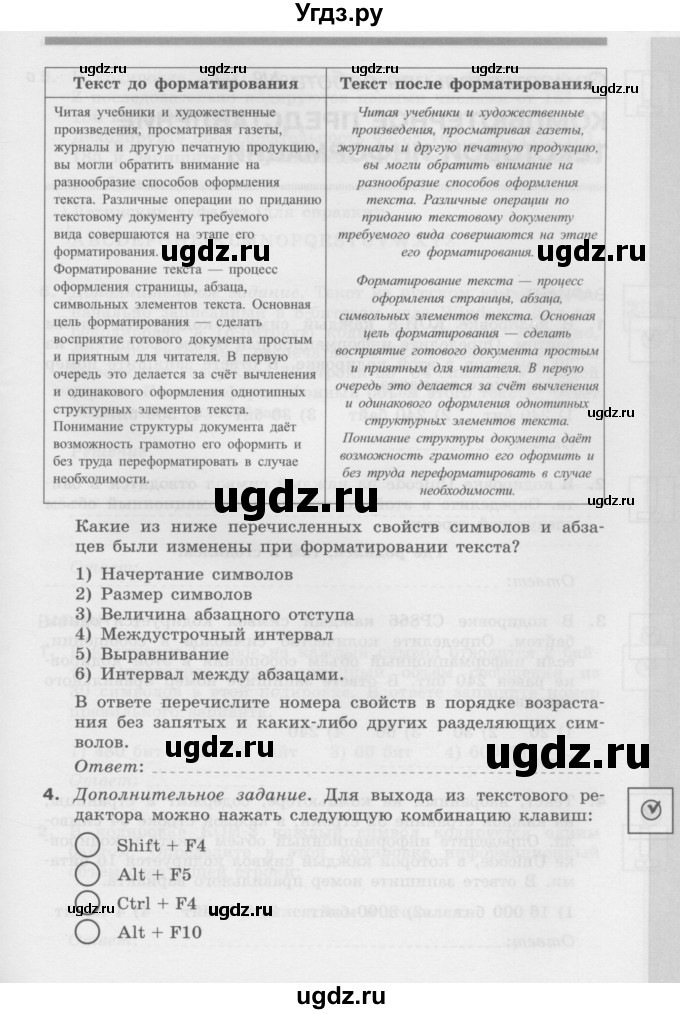 ГДЗ (Учебник) по информатике 7 класс (самостоятельные и контрольные работы) Л.Л. Босова / самостоятельная работа / работа 9 (вариант) / 2(продолжение 2)