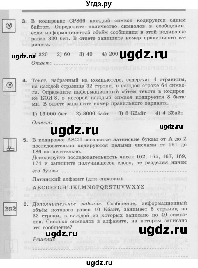 ГДЗ (Учебник) по информатике 7 класс (самостоятельные и контрольные работы) Л.Л. Босова / самостоятельная работа / работа 10 (вариант) / 2(продолжение 2)