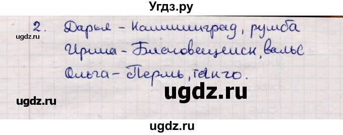 ГДЗ (Решебник) по информатике 7 класс (самостоятельные и контрольные работы) Л.Л. Босова / самостоятельная работа / работа 1 (вариант) / 2(продолжение 2)