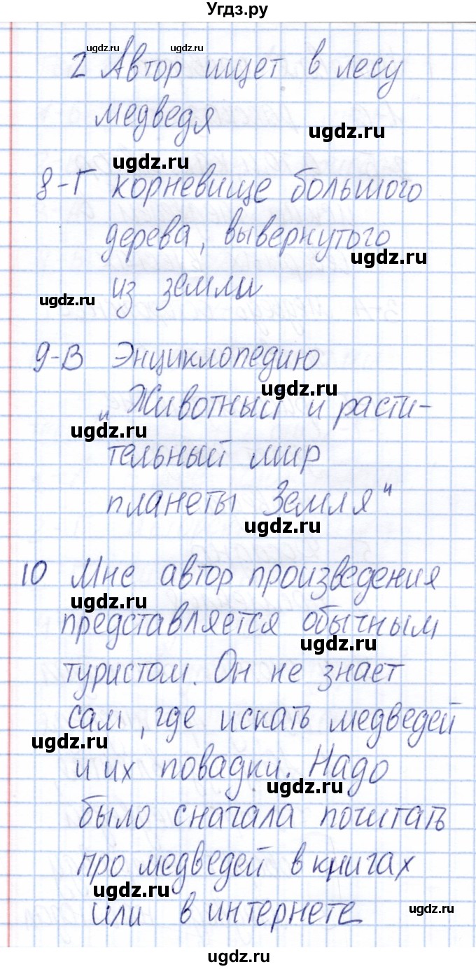 ГДЗ (Решебник) по литературе 3 класс (тесты) Г.В. Шубина / итоговая проверка / 1(продолжение 2)