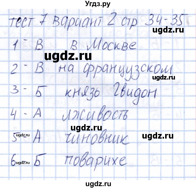 ГДЗ (Решебник) по литературе 3 класс (тесты) Г.В. Шубина / тест 7 (вариант) / 2