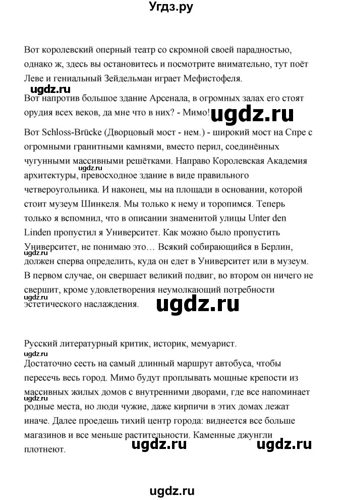 ГДЗ (Решебник) по русскому языку 9 класс (рабочая тетрадь) Л.М. Кулаева / упражнение / 117(продолжение 2)