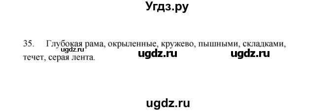 ГДЗ (Решебник) по русскому языку 9 класс (рабочая тетрадь) Л.М. Кулаева / упражнение / 35