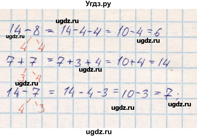 ГДЗ (Решебник) по математике 2 класс Акпаева А.Б. / часть 1. страница / 42(продолжение 2)