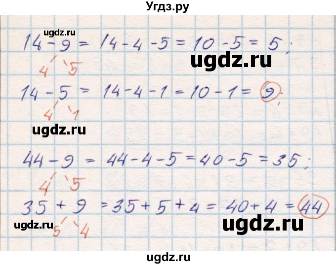 ГДЗ (Решебник) по математике 2 класс Акпаева А.Б. / часть 1. страница / 43(продолжение 2)