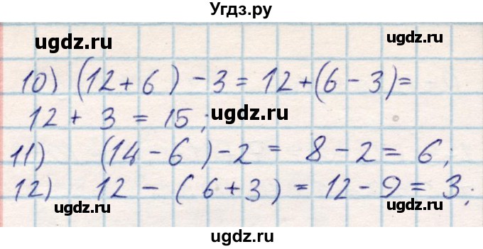 ГДЗ (Решебник) по математике 2 класс Акпаева А.Б. / часть 1. страница / 45(продолжение 2)