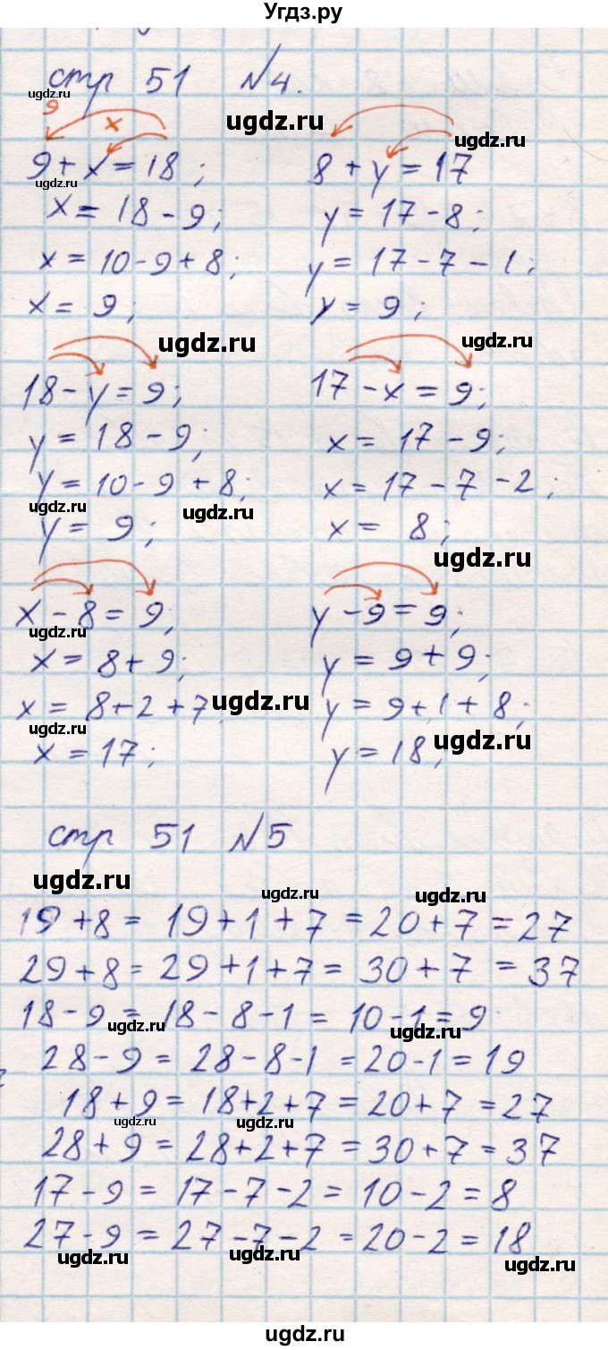ГДЗ (Решебник) по математике 2 класс Акпаева А.Б. / часть 1. страница / 51
