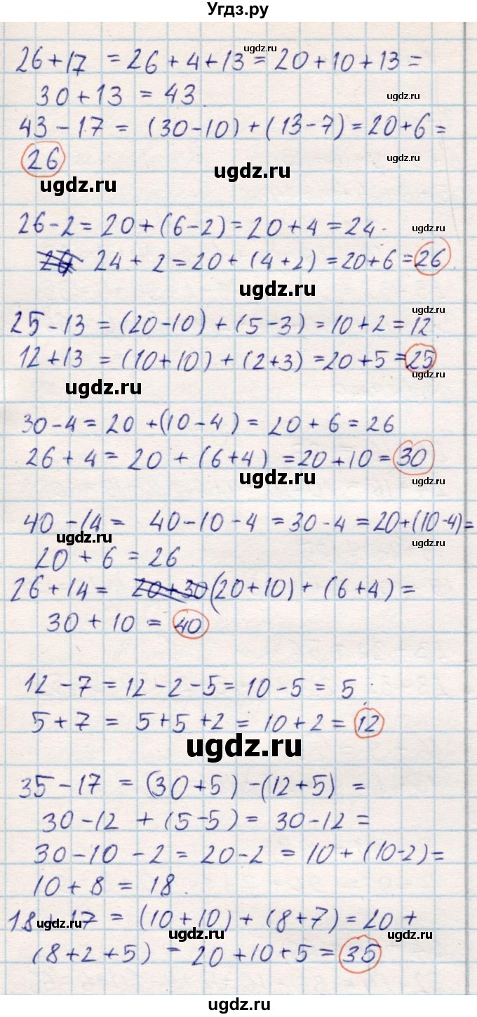 ГДЗ (Решебник) по математике 2 класс Акпаева А.Б. / часть 1. страница / 82(продолжение 2)