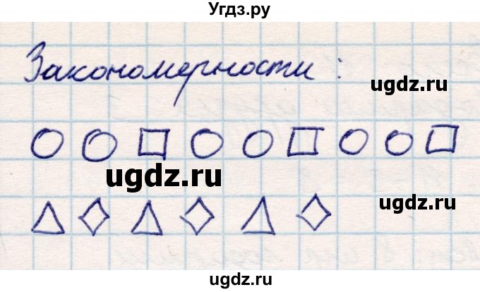 ГДЗ (Решебник) по математике 2 класс Акпаева А.Б. / часть 1. страница / 29(продолжение 2)