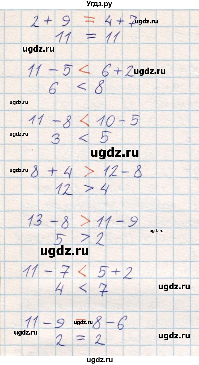 ГДЗ (Решебник) по математике 2 класс Акпаева А.Б. / часть 1. страница / 32(продолжение 2)