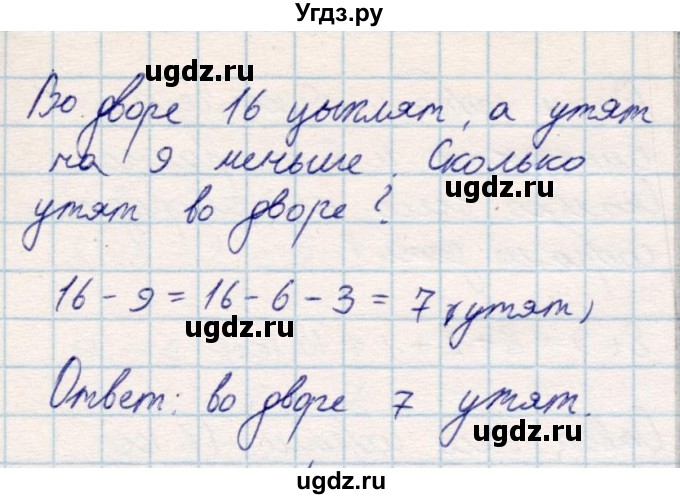 ГДЗ (Решебник) по математике 2 класс Акпаева А.Б. / часть 1. страница / 47(продолжение 3)