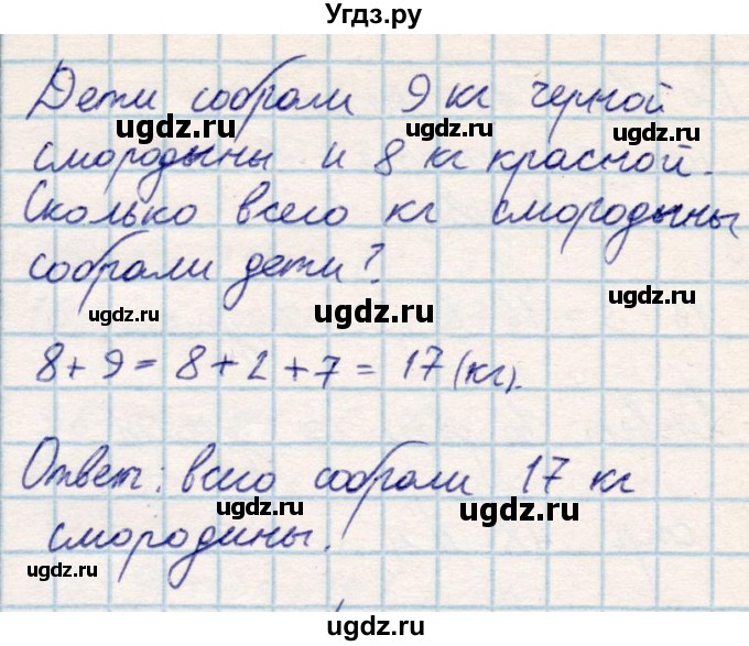 ГДЗ (Решебник) по математике 2 класс Акпаева А.Б. / часть 1. страница / 50(продолжение 3)