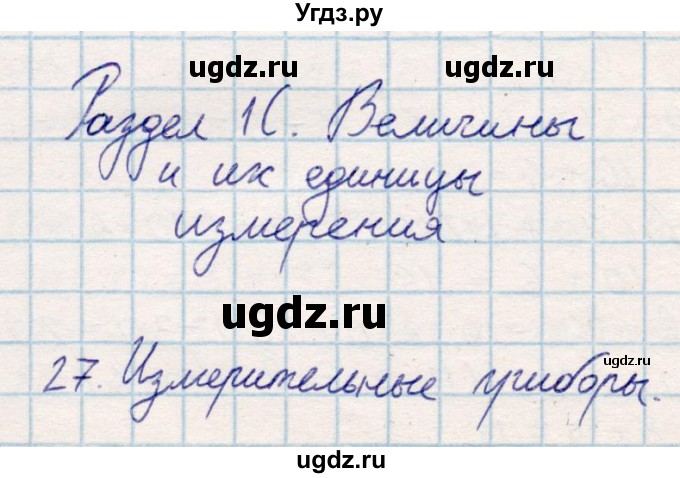 ГДЗ (Решебник) по математике 2 класс Акпаева А.Б. / часть 1. страница / 86