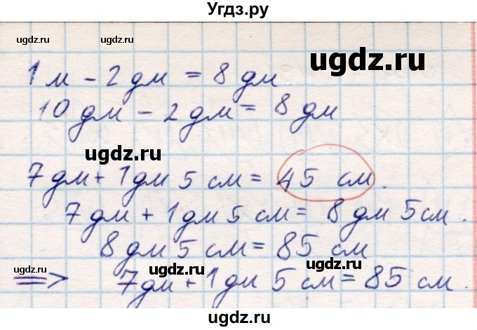 ГДЗ (Решебник) по математике 2 класс Акпаева А.Б. / часть 1. страница / 99(продолжение 3)