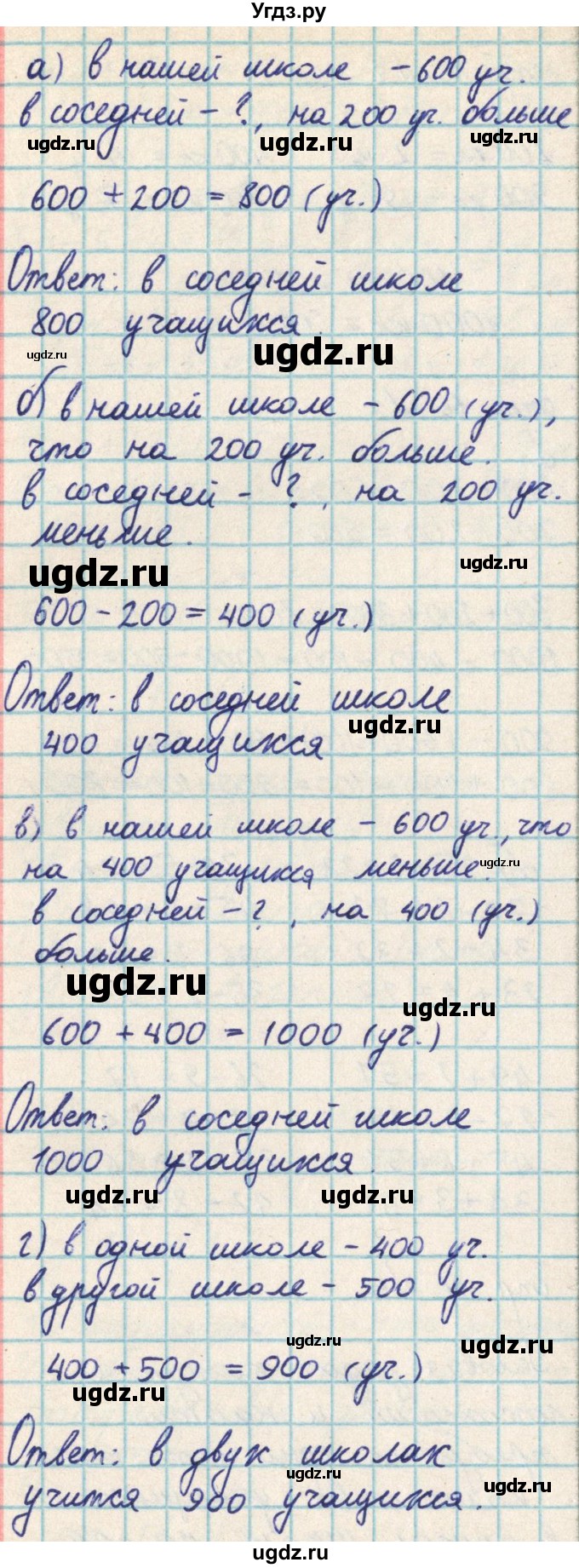 ГДЗ (Решебник) по математике 2 класс Акпаева А.Б. / часть 2. страница / 17(продолжение 2)