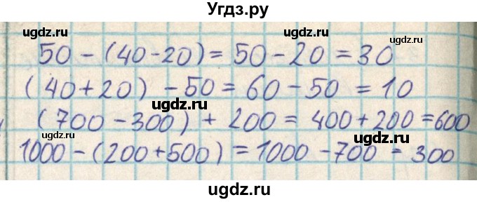 ГДЗ (Решебник) по математике 2 класс Акпаева А.Б. / часть 2. страница / 20(продолжение 2)