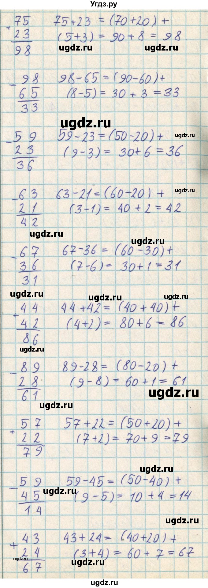 ГДЗ (Решебник) по математике 2 класс Акпаева А.Б. / часть 2. страница / 25(продолжение 2)