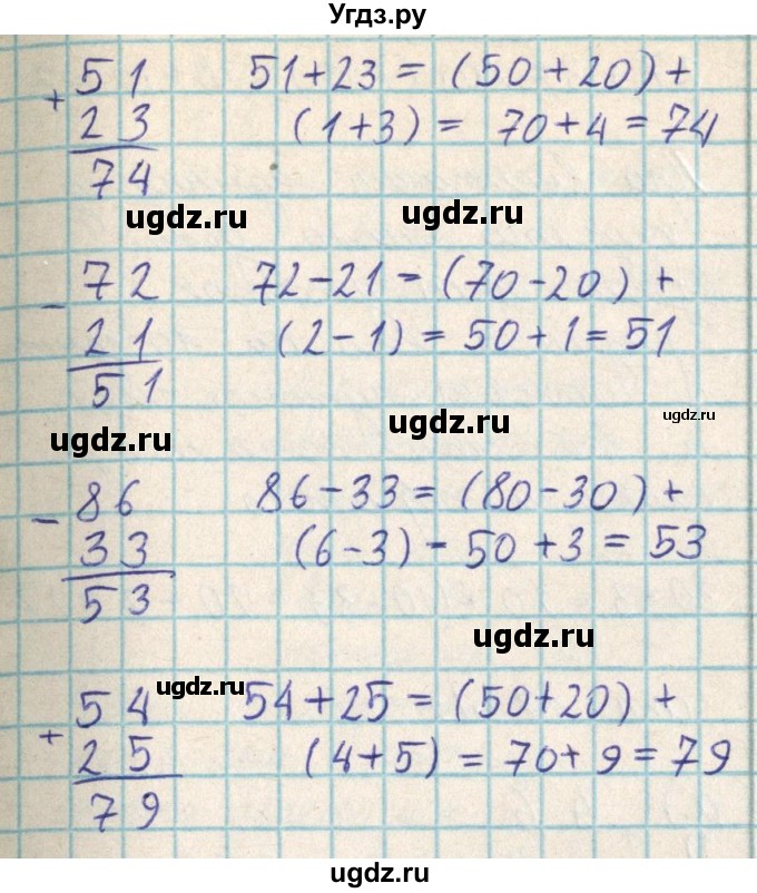 ГДЗ (Решебник) по математике 2 класс Акпаева А.Б. / часть 2. страница / 25(продолжение 3)