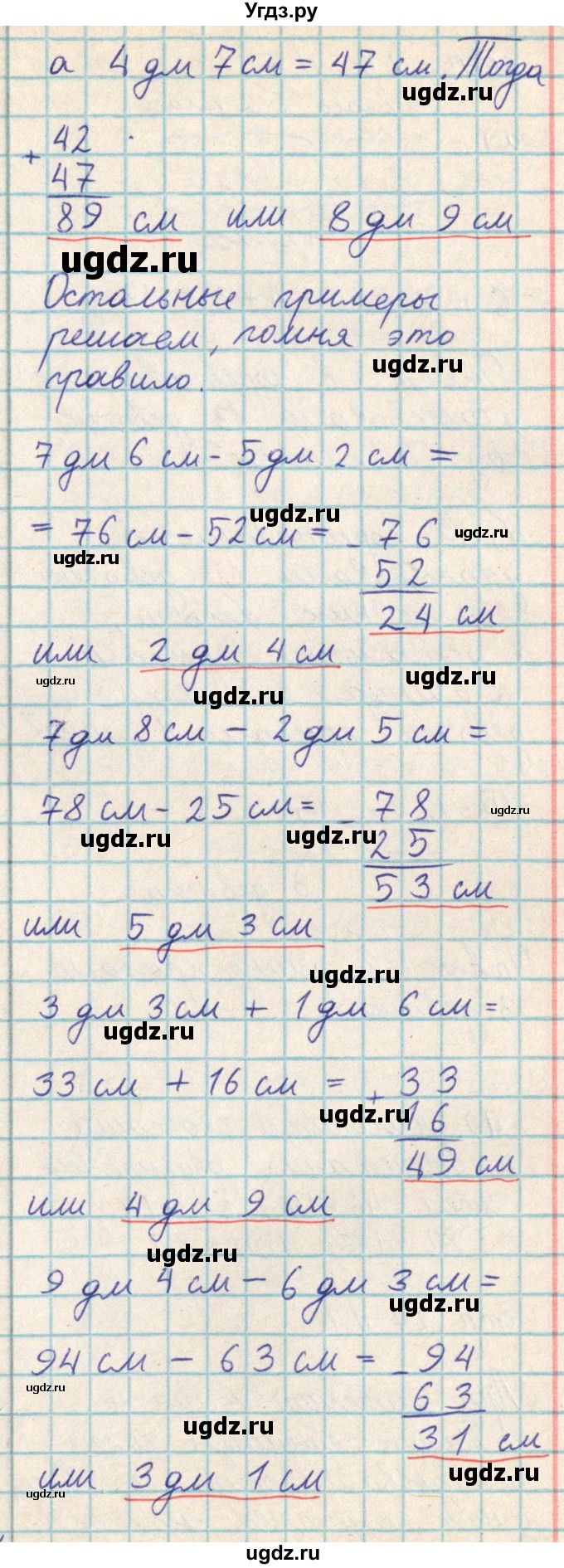 ГДЗ (Решебник) по математике 2 класс Акпаева А.Б. / часть 2. страница / 26(продолжение 2)