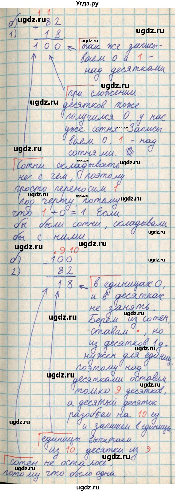 ГДЗ (Решебник) по математике 2 класс Акпаева А.Б. / часть 2. страница / 28